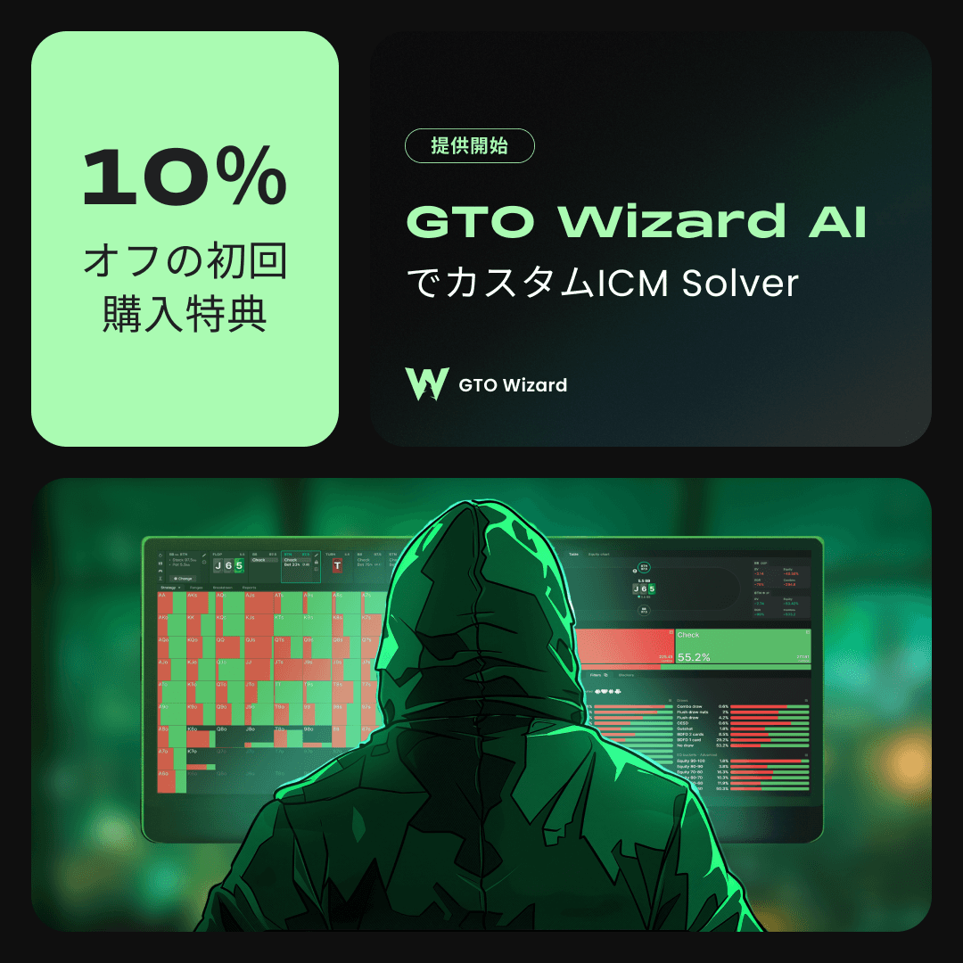 GTO Wizard