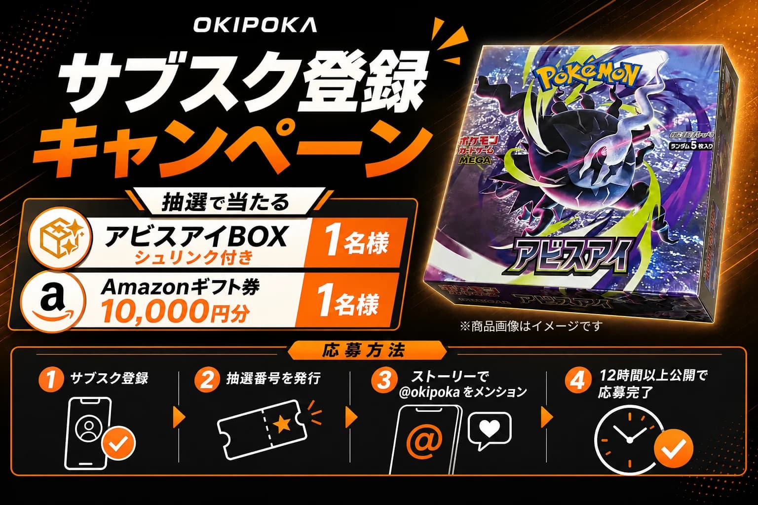 サブスク登録キャンペーン告知画像