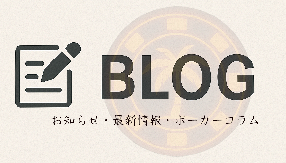OKIPOKA ブログ