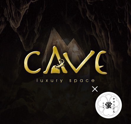 スポンサー広告cave