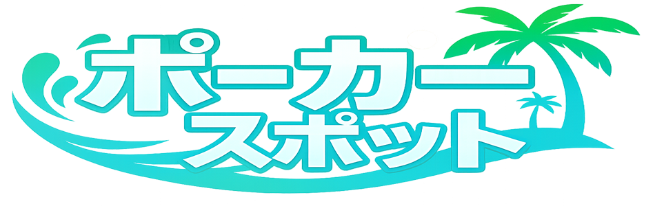 沖縄ポーカースポット