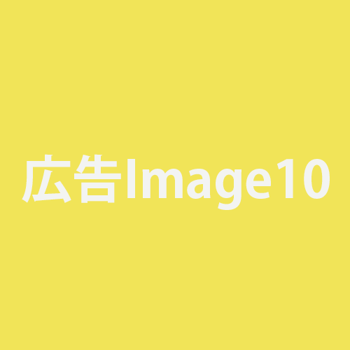 スポンサー広告3