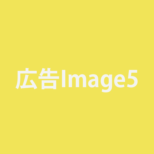スポンサー広告3